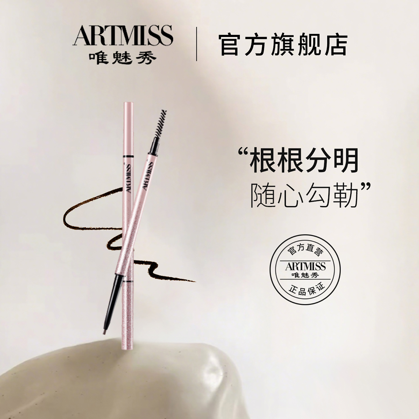 极细防水汗不脱色立体自然眉笔