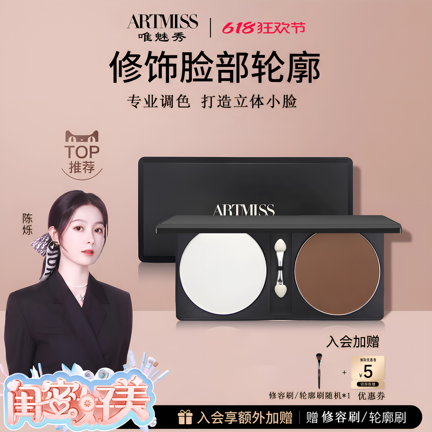 唯魅秀高光双色修容盘高光粉鼻影修容粉饼提亮粉组合阴影粉侧影粉