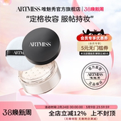 唯魅秀彩妆大容量蜜粉定妆粉散粉珠光粉遮瑕控油持久定妆防水30g