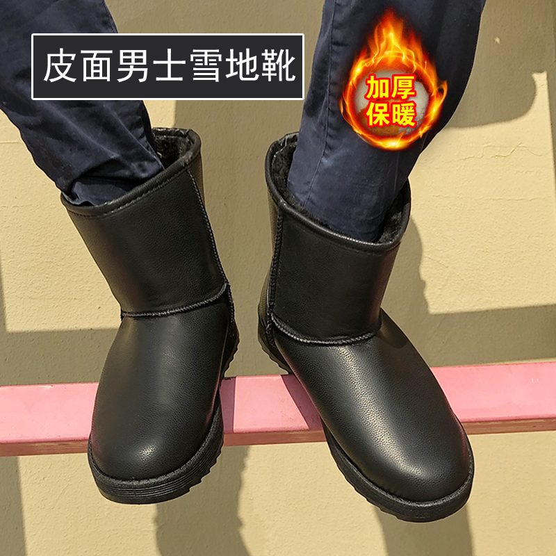 冬季常穿皮面加厚加绒男雪地靴