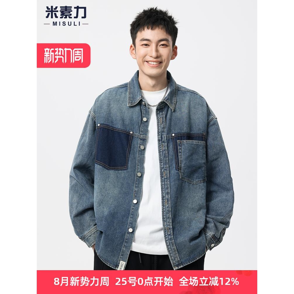 ins潮牌设计感牛仔衬衫男士2025秋季新款长袖衬衣外搭开衫上衣服