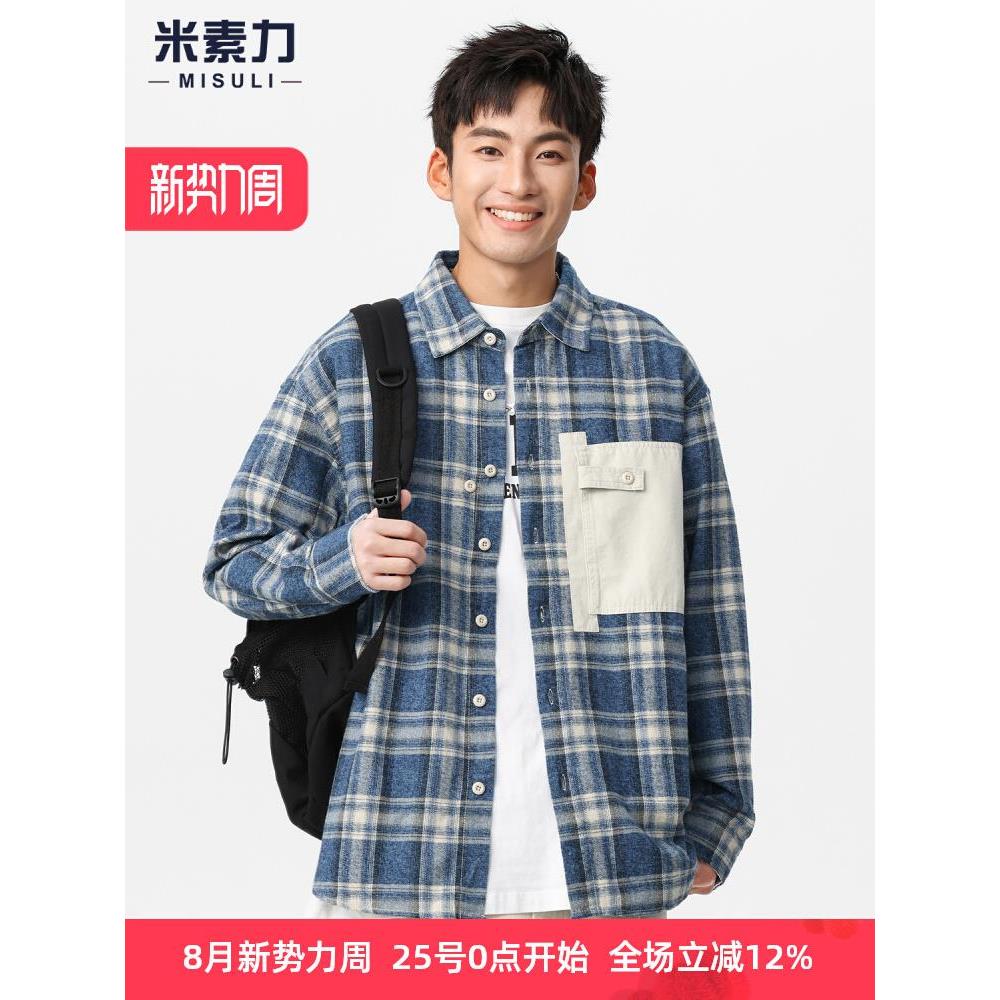 拼色格子衬衫男秋季ins潮牌少年感水洗纯棉宽松休闲衬衣情侣外套