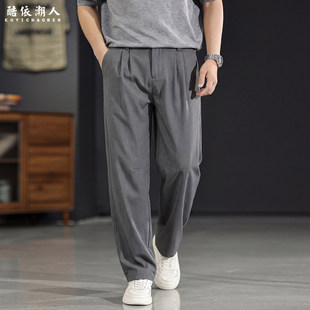 酷依潮人老钱风垂感直筒休闲裤男薄款抗皱弹力长裤