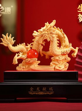 礼之源绒沙金生肖龙摆件金龙献瑞龙年吉祥物生日贺寿定制纪念礼品