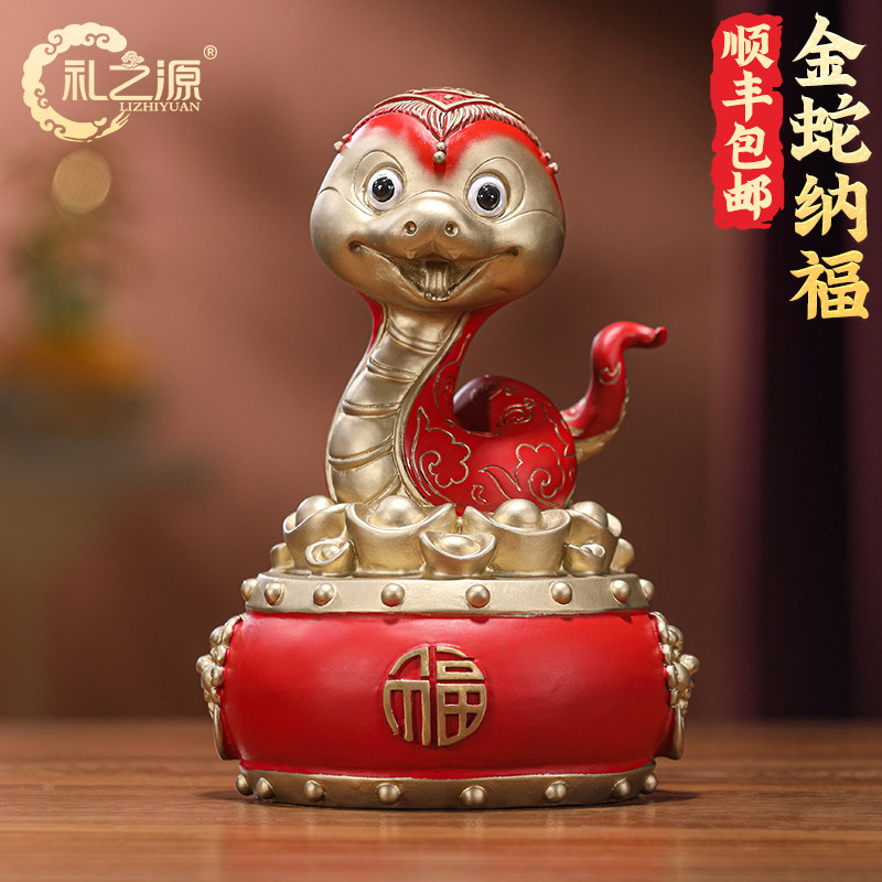 礼之源招财金蛇纳福铜蛇摆件十二生肖蛇年吉祥物乔迁开业装饰礼品