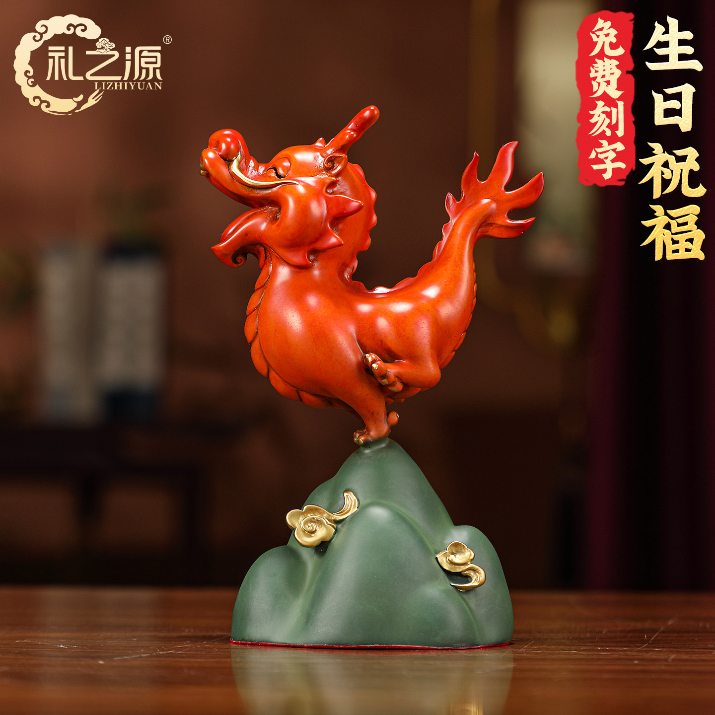 礼之源黄铜工艺礼品摆饰小神龙生肖龙摆件家居电视柜装饰品龙年生