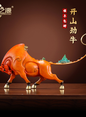 礼之源铜工艺品开山劲牛摆件办公桌面创意摆设品乔迁开业商务礼品