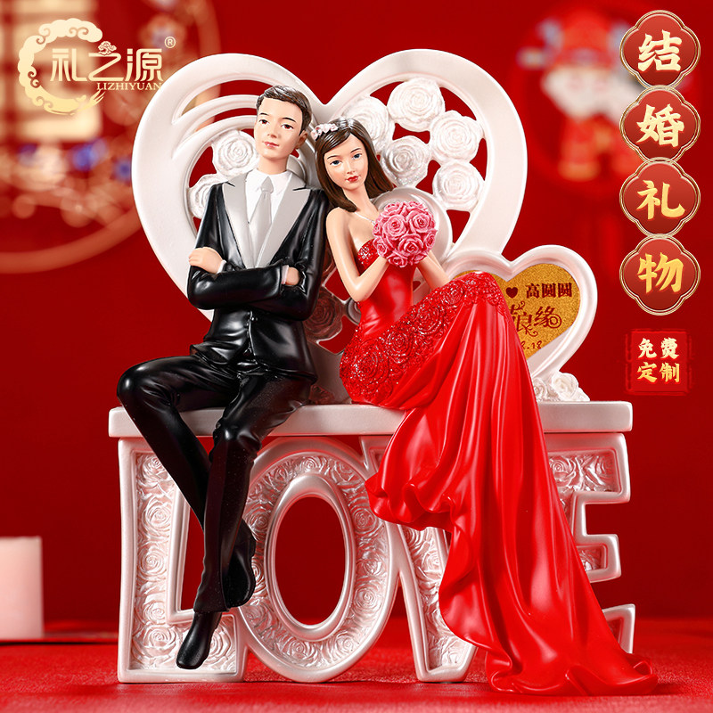 礼之源LOVE结婚礼物摆件新婚送新人闺蜜订婚定制纪念品婚房装饰品