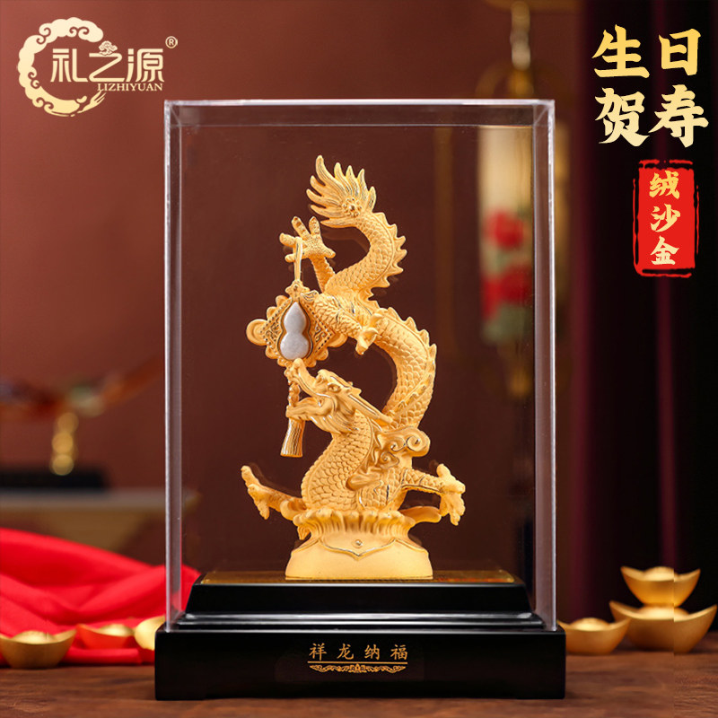 礼之源绒沙金十二生肖金龙摆件祥龙纳福龙年吉祥物新年定制纪念品