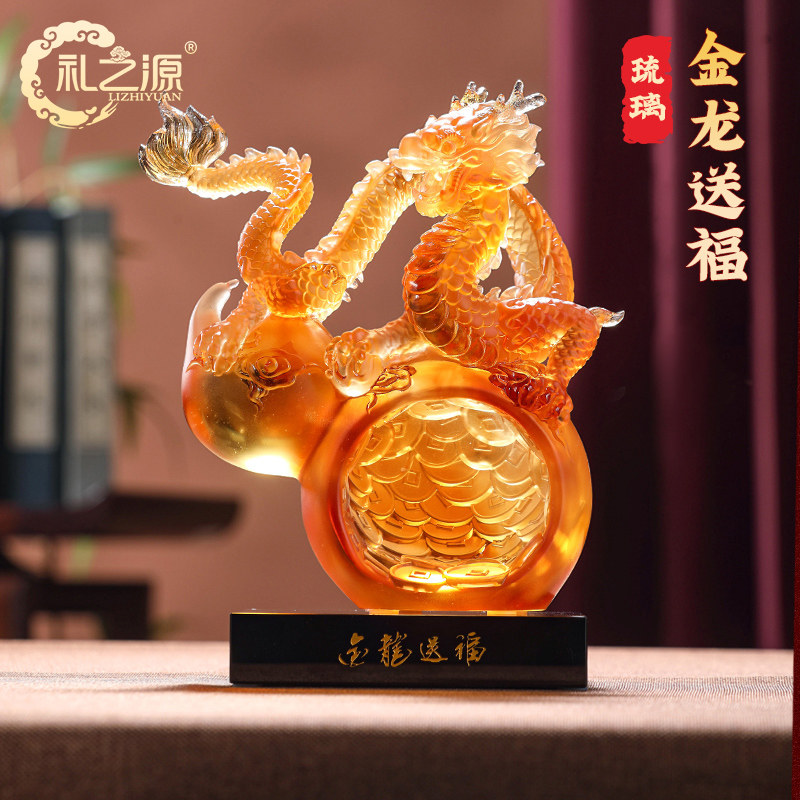 礼之源琉璃龙摆件金龙送福2024龙年吉祥物办公室创意定制新年礼物