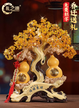 礼之源招财发财树葫芦摆件家居玄关办公室装饰品新居乔迁开业礼品