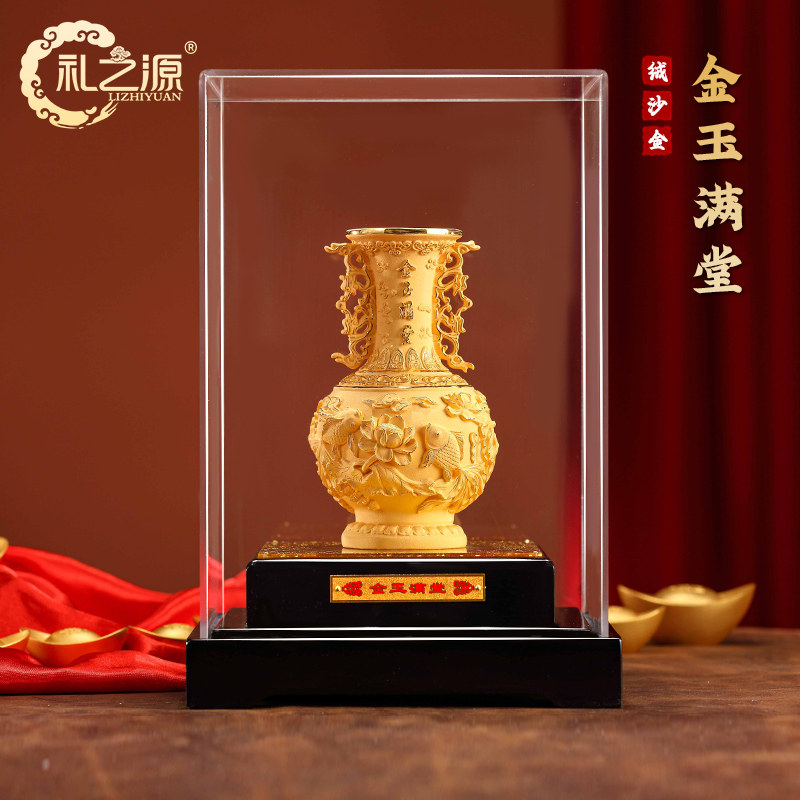 礼之源金玉满堂绒沙金摆件生日贺寿结婚礼物家居办公室乔迁装饰品