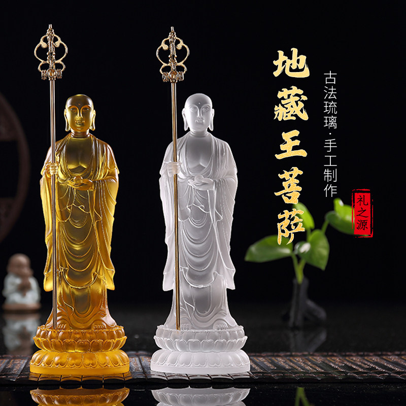 礼之源地藏王佛像琉璃摆件工艺礼品摆饰家居客厅酒柜玄关创意装饰
