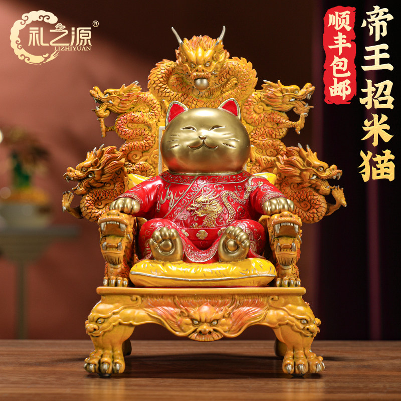 礼之源黄铜工艺礼品摆饰帝王招财猫摆件办公桌案台摆设商务乔迁开