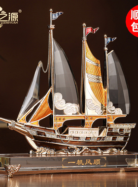 礼之源一帆风顺帆船摆件乔迁开 业礼品办公室客厅高级感轻奢装饰
