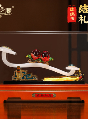 礼之源琉璃玉工艺礼品摆饰吉祥如意摆件家居客厅玄关装饰品乔迁结