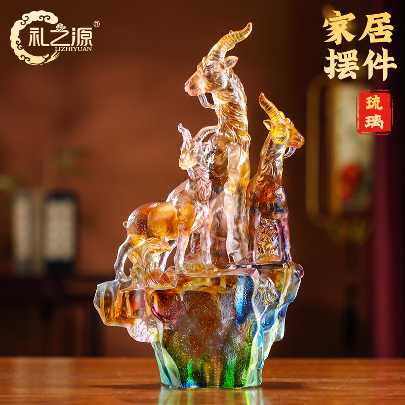 礼之源琉璃工艺礼品摆饰三阳开 泰羊摆件家居电视酒柜装饰品新居