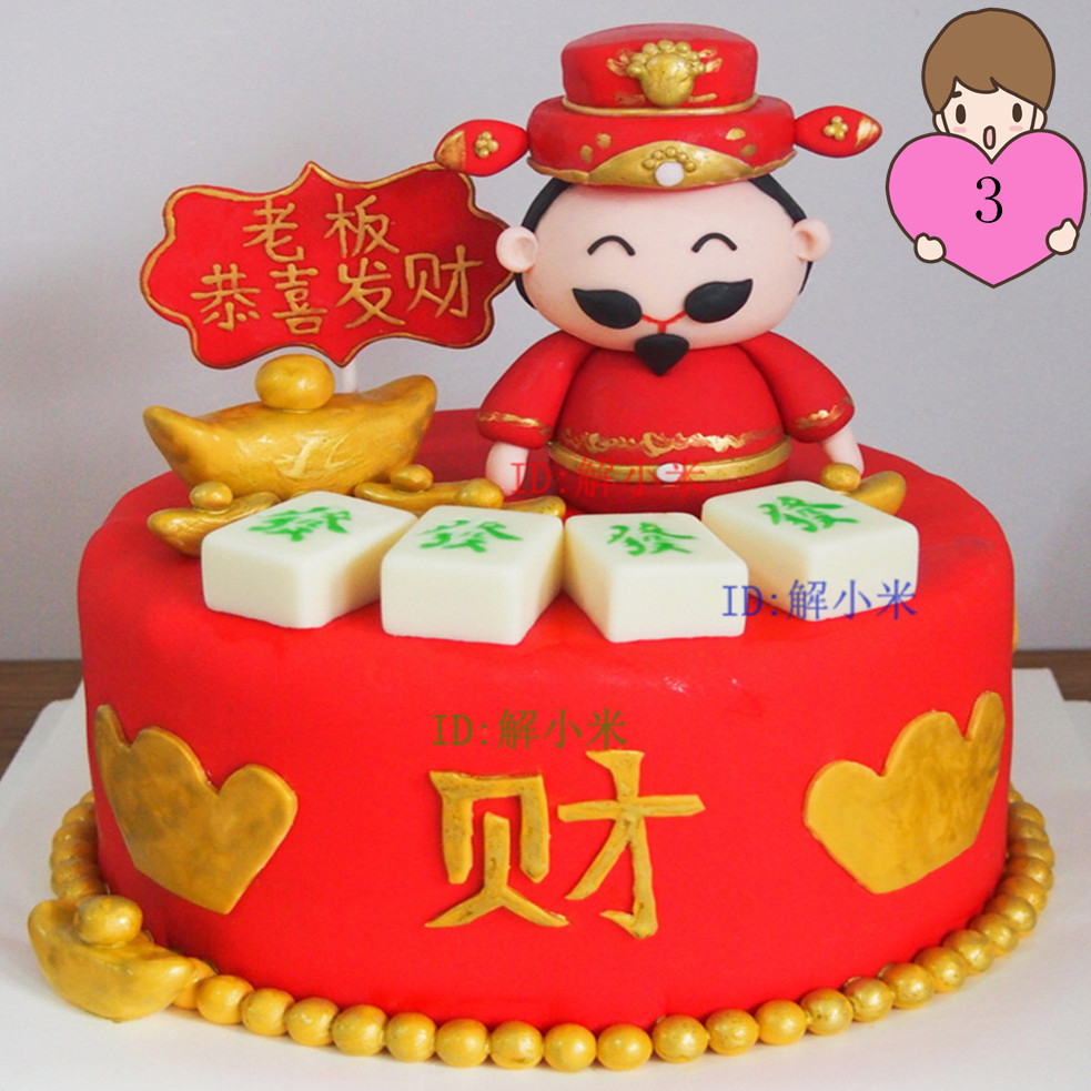 上海南京宁波温州生日蛋糕