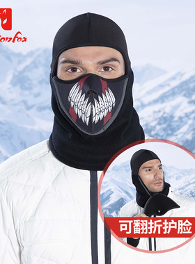 Actionfox快乐狐狸滑雪头套磁吸护脸防风防寒保暖面罩5140-5449
