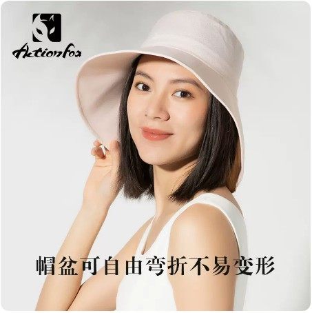 快乐狐狸5522速干渔夫帽女春夏防紫外线轻薄透气遮阳帽防晒大檐帽,服饰配件/皮带/帽子/围巾,帽子,淘宝优惠券,粉丝福利购,淘宝优惠卷