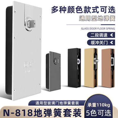 黑色金色玫瑰金缓冲地弹簧