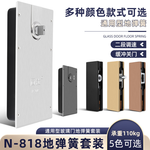 黑色金色玫瑰金缓冲地弹簧