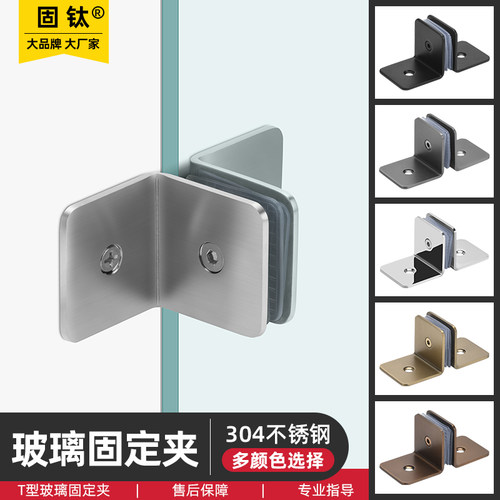 不锈钢玻璃隔断码玻璃对墙T型夹