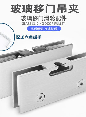 无框钢化玻璃移门吊夹