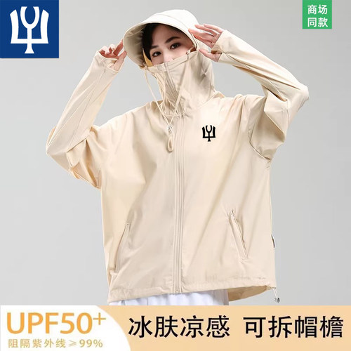 冰丝凉感防晒衣女夏季2026新款upf50+防紫外线大码宽松外套男薄款