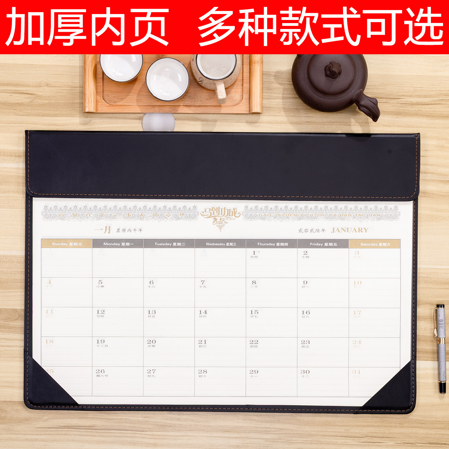 超奕2027大班桌面皮质台历图片