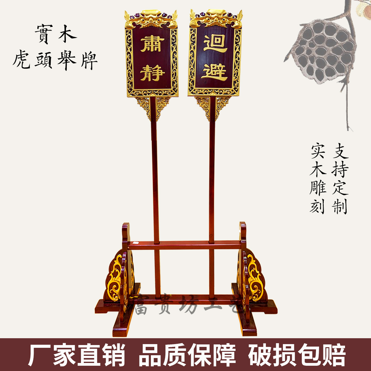 肃静回避牌用品开道牌出巡牌戏曲戏剧道具纯实木整板