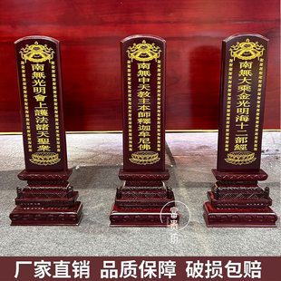 供奉牌位灵位牌先祖牌神位祠堂祖宗牌位排位牌斋天牌位座