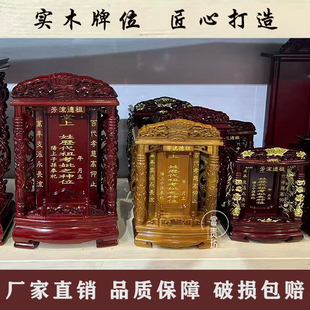 实木定制牌位历代祖先牌高档牌灵牌灵位祖宗排位牌