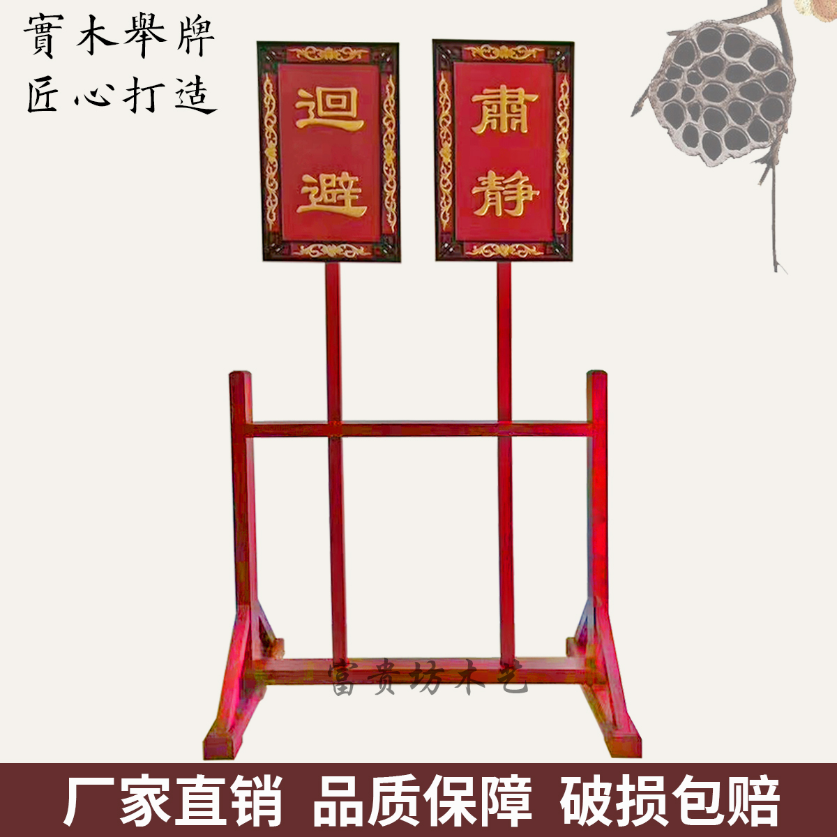 肃静回避牌用品开道牌出巡牌戏曲戏剧道具纯实木整板