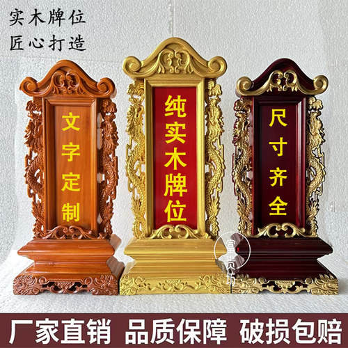 供奉祖宗牌位家用祖先神位灵位实木保家祠堂寺庙排位香火莲位