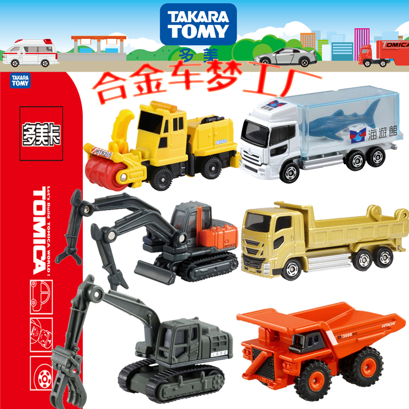 TAKARATOMY/多美卡工程车车模