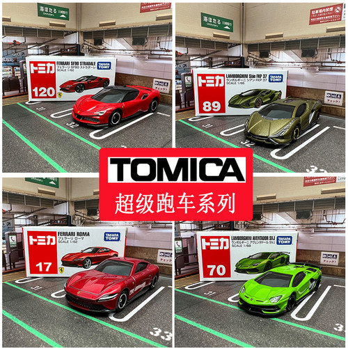 TAKARATOMY/多美卡合金跑车模型
