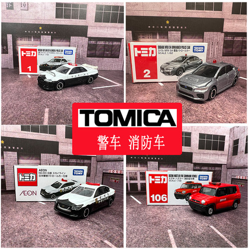 TAKARATOMY/多美卡消防车模型