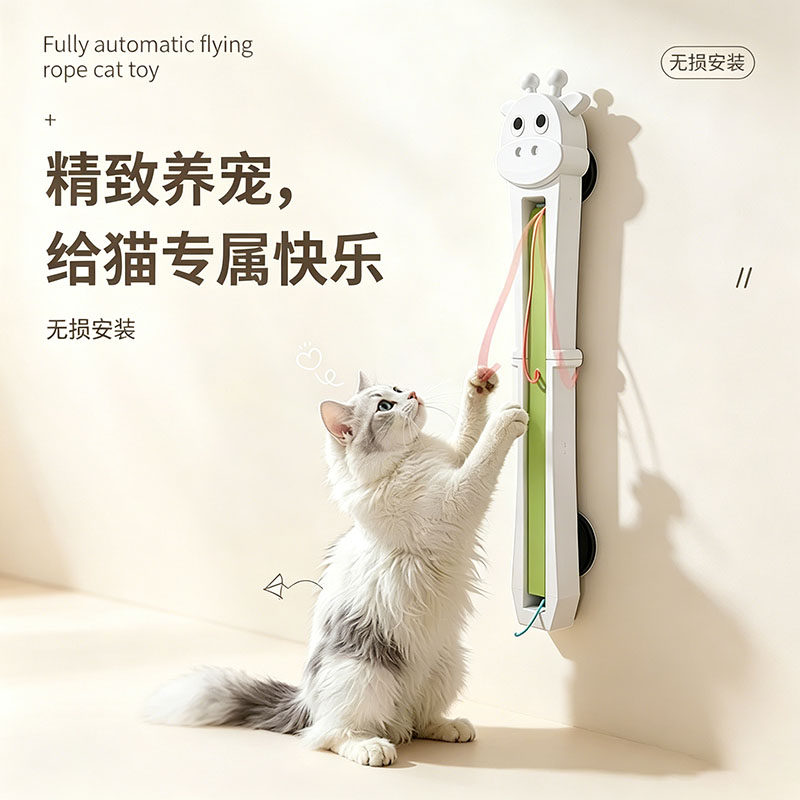 新猫咪玩具电动全自动逗猫棒壁挂甩绳机消耗体力玩具自嗨解闷神器图片
