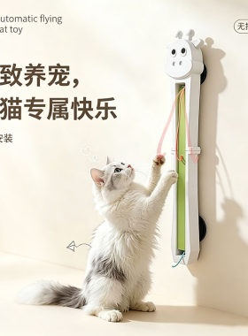 新猫咪玩具电动全自动逗猫棒壁挂甩绳机消耗体力玩具自嗨解闷神器