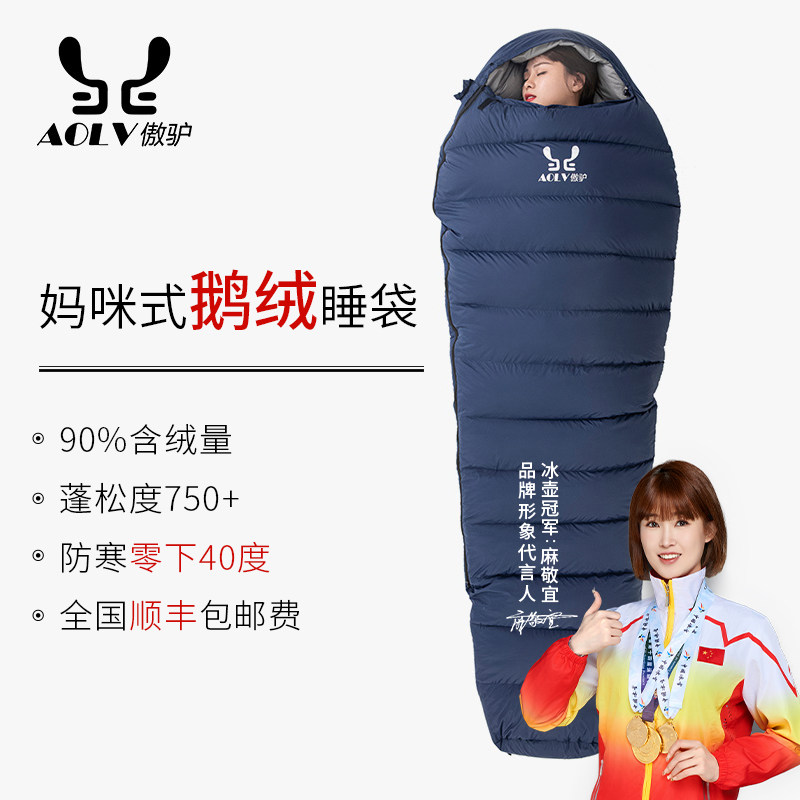 傲驴户外睡袋加厚防寒保暖冬季