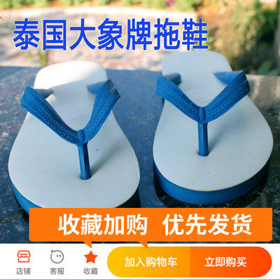 泰国越南缅甸橡胶人字拖