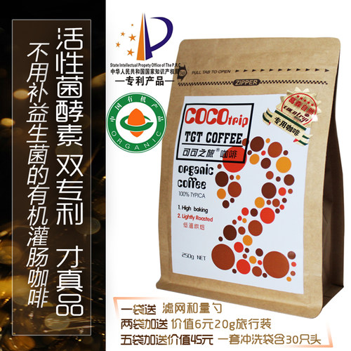 cocotrip低温专利活性菌咖啡粉