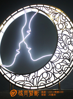 镂空月亮商场舞台月亮灯箱铁艺