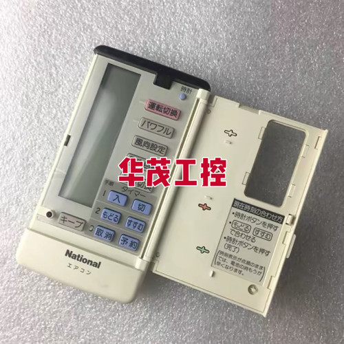 议价CS-G120KC/CS-G90KC空调遥控器A75C613/A75C713