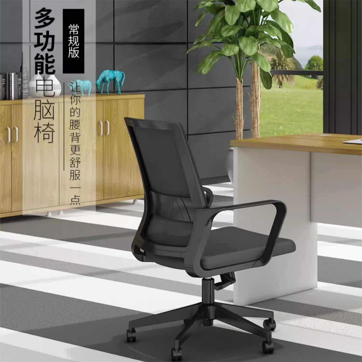 人体工学办公椅家用简约现代办公室电脑职员员工会议洽谈升降椅子高性价比高么？
