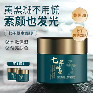 【张天琦推荐】娅芝百草膏