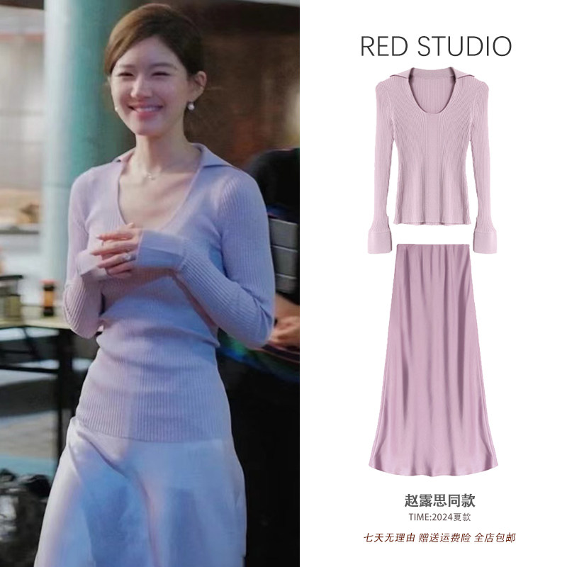 赵露思许妍同款紫色V领长袖针织上衣+缎面半身长裙气质时尚套装女