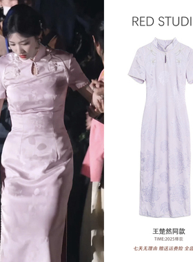 王楚然同款新中式粉紫色旗袍连衣裙盘扣立领刺绣修身气质绝美长裙