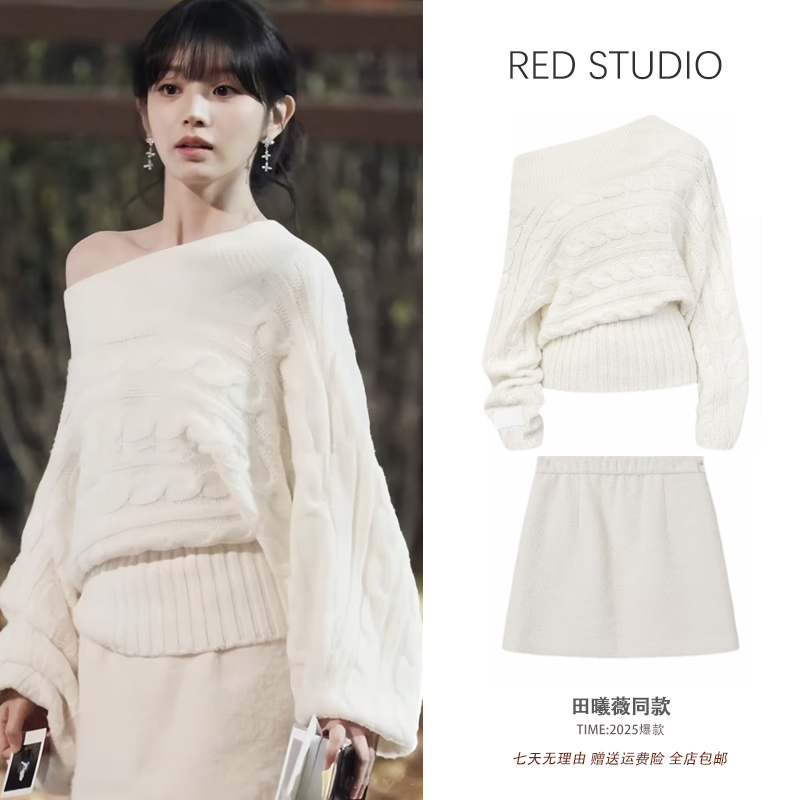 田曦薇同款白色一字领斜肩宽松毛衣针织上衣+半身裙时尚减龄套装